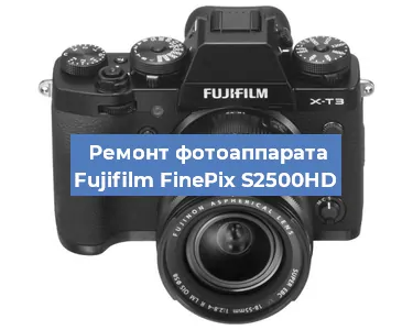 Замена зеркала на фотоаппарате Fujifilm FinePix S2500HD в Воронеже